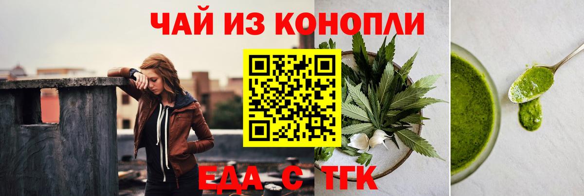 Cannafood марихуана Сосновый Бор