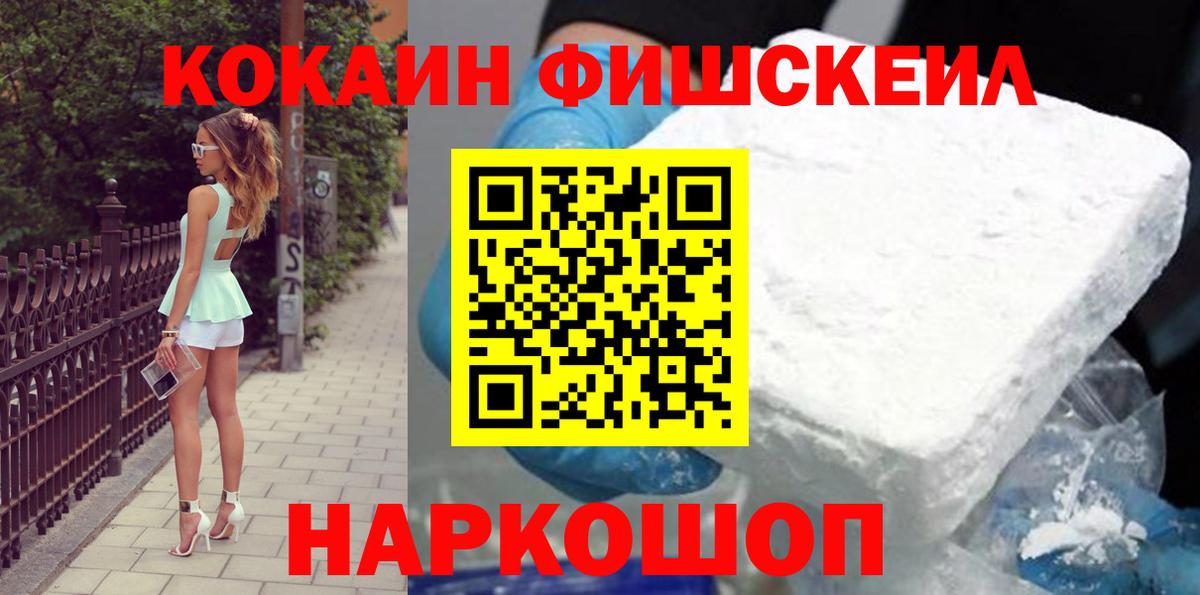 КОКАИН 98%  купить  сайты  Сосновый Бор  Вход с VPN 