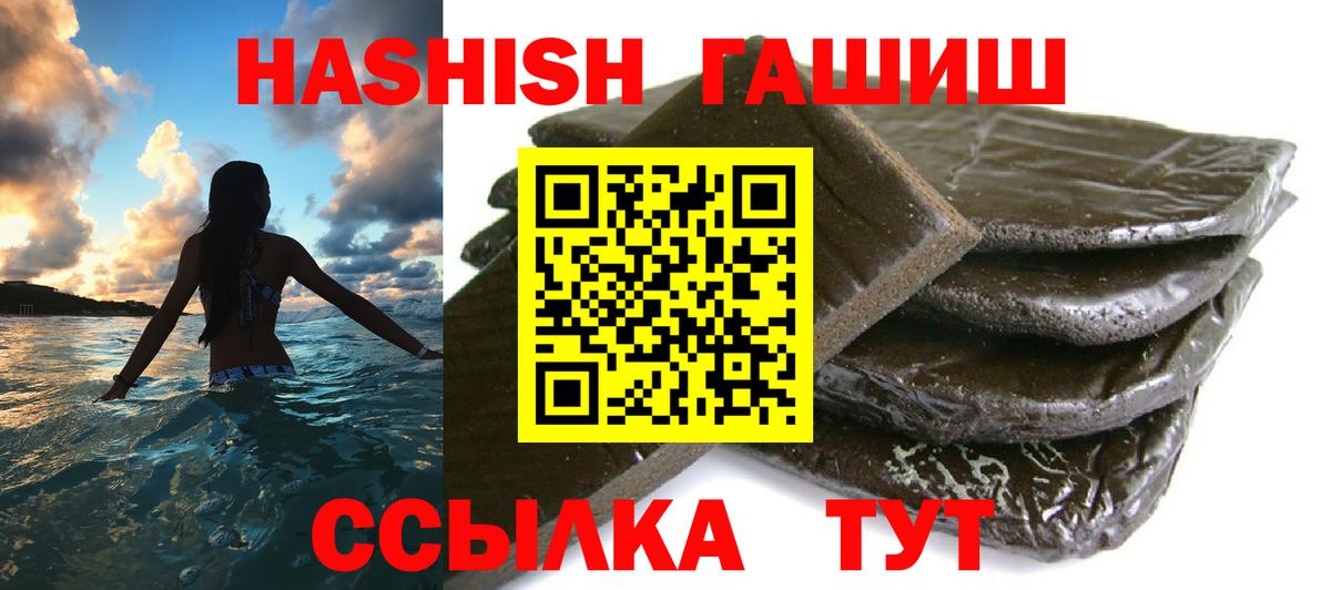 ГАШИШ Premium  Вход с VPN  Сосновый Бор 