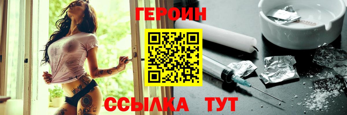 Сосновый Бор  ГЕРОИН VHQ  Вход с VPN 