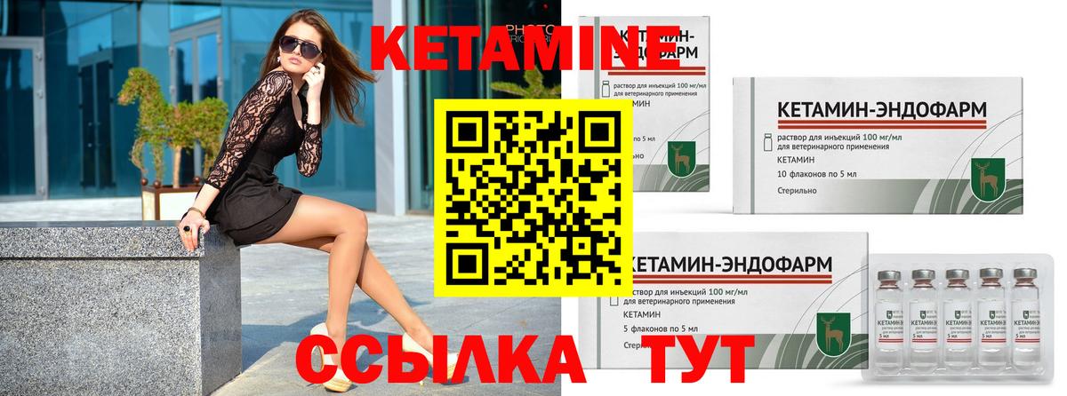 Кетамин ketamine  Вход с VPN  Сосновый Бор 