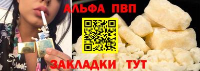 альфа пвп VHQ Первоуральск