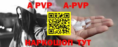 альфа пвп VHQ Первоуральск