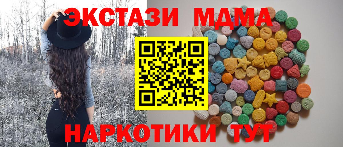 Сосновый Бор  МДМА  Вход с VPN  МДМА VHQ 