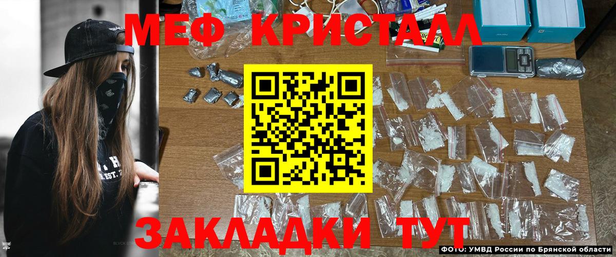 Меф мяу мяу Сосновый Бор
