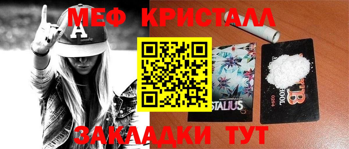 Сосновый Бор  МЕФ mephedrone  МЕФ мяу мяу  Вход с VPN 