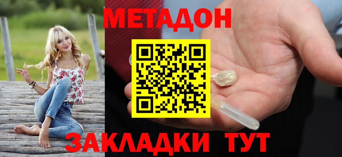   зеркало  Метадон VHQ  мориарти клад  Метадон methadone  Сосновый Бор  Вход с VPN 