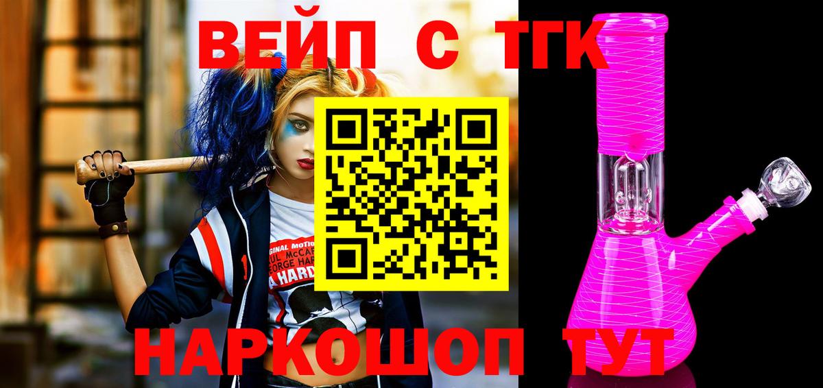 Сосновый Бор  Дистиллят ТГК гашишное масло  Вход с VPN  ТГК вейп с тгк 